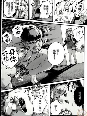 (C107) [怪異磊々亭 (羽衣うるし)] 虎穴に挿らずんば虎子を得ず (ゼンレスゾーンゼロ) [禁漫漢化組]_17