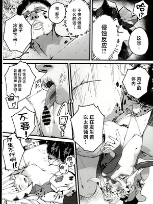 (C107) [怪異磊々亭 (羽衣うるし)] 虎穴に挿らずんば虎子を得ず (ゼンレスゾーンゼロ) [禁漫漢化組]_19