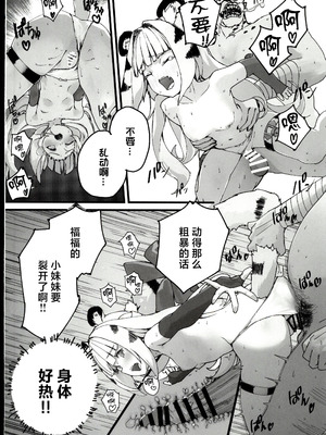 (C107) [怪異磊々亭 (羽衣うるし)] 虎穴に挿らずんば虎子を得ず (ゼンレスゾーンゼロ) [禁漫漢化組]_23