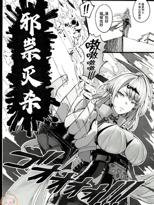 (C107) [怪異磊々亭 (羽衣うるし)] 虎穴に挿らずんば虎子を得ず (ゼンレスゾーンゼロ) [禁漫漢化組]_27