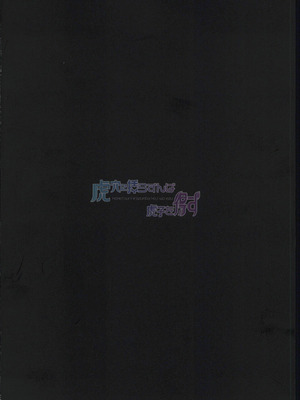 (C107) [怪異磊々亭 (羽衣うるし)] 虎穴に挿らずんば虎子を得ず (ゼンレスゾーンゼロ) [禁漫漢化組]_30