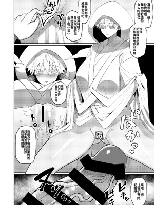 [Paradise Lost (斉木)] 五条悟TSFのち人格排泄 (呪術廻戦)_21