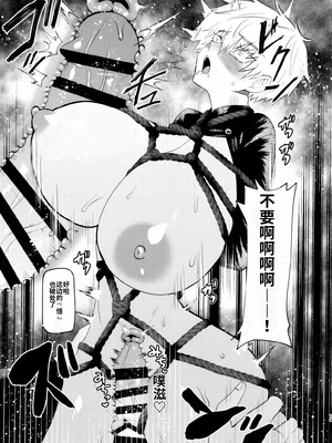 [Paradise Lost (斉木)] 楽園 (腐術廻戦)_16