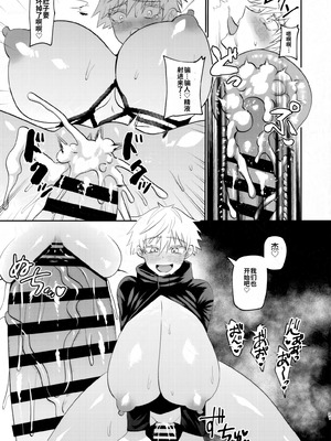 [Paradise Lost (斉木)] 楽園 (腐術廻戦)_18