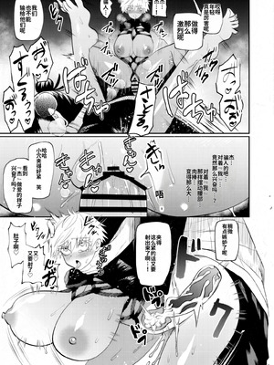 [Paradise Lost (斉木)] 楽園 (腐術廻戦)_22