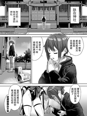 [Σ-Arts (神毛物由宇)] 脈絡なく搾りとられたい!｜想被无缘无故地疯狂榨干！ [白杨汉化组] [DL版]_03