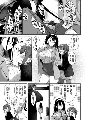 [Σ-Arts (神毛物由宇)] 脈絡なく搾りとられたい!｜想被无缘无故地疯狂榨干！ [白杨汉化组] [DL版]_13