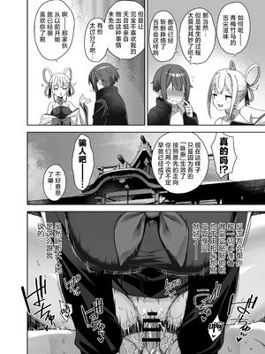 [Σ-Arts (神毛物由宇)] 脈絡なく搾りとられたい!｜想被无缘无故地疯狂榨干！ [白杨汉化组] [DL版]_14