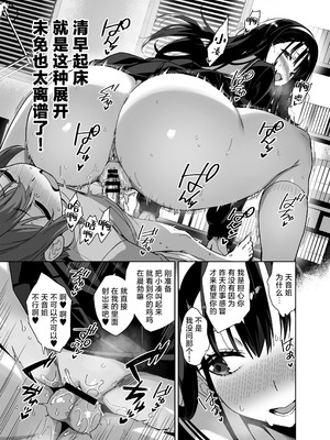 [Σ-Arts (神毛物由宇)] 脈絡なく搾りとられたい!｜想被无缘无故地疯狂榨干！ [白杨汉化组] [DL版]_15