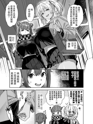 [Σ-Arts (神毛物由宇)] 脈絡なく搾りとられたい!｜想被无缘无故地疯狂榨干！ [白杨汉化组] [DL版]_17