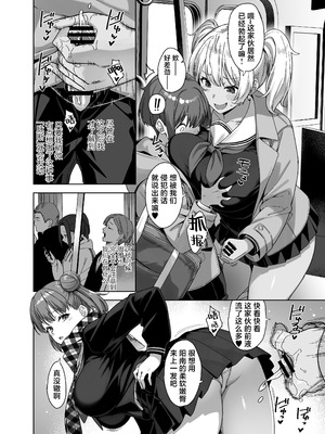 [Σ-Arts (神毛物由宇)] 脈絡なく搾りとられたい!｜想被无缘无故地疯狂榨干！ [白杨汉化组] [DL版]_18