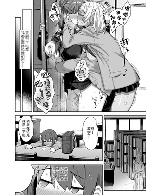 [Σ-Arts (神毛物由宇)] 脈絡なく搾りとられたい!｜想被无缘无故地疯狂榨干！ [白杨汉化组] [DL版]_20