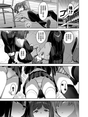 [Σ-Arts (神毛物由宇)] 脈絡なく搾りとられたい!｜想被无缘无故地疯狂榨干！ [白杨汉化组] [DL版]_21