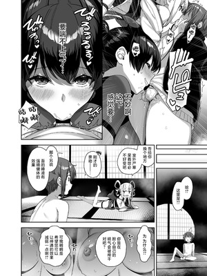 [Σ-Arts (神毛物由宇)] 脈絡なく搾りとられたい!｜想被无缘无故地疯狂榨干！ [白杨汉化组] [DL版]_28