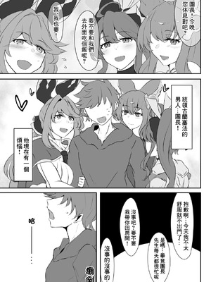 [会心屋 (家事王)] いつぬき ～ゼタがいつでも抜いてくれる本～ (グランブルーファンタジー)｜何時出來 [中国翻訳] [DL版]_02