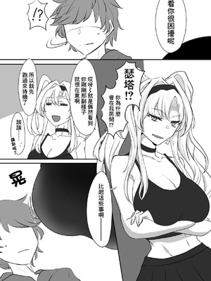 [会心屋 (家事王)] いつぬき ～ゼタがいつでも抜いてくれる本～ (グランブルーファンタジー)｜何時出來 [中国翻訳] [DL版]_03