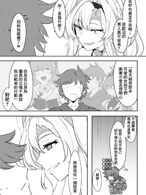 [会心屋 (家事王)] いつぬき ～ゼタがいつでも抜いてくれる本～ (グランブルーファンタジー)｜何時出來 [中国翻訳] [DL版]_04