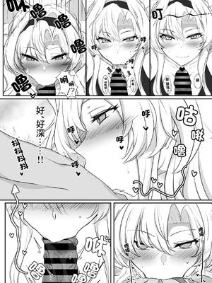 [会心屋 (家事王)] いつぬき ～ゼタがいつでも抜いてくれる本～ (グランブルーファンタジー)｜何時出來 [中国翻訳] [DL版]_07