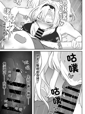 [会心屋 (家事王)] いつぬき ～ゼタがいつでも抜いてくれる本～ (グランブルーファンタジー)｜何時出來 [中国翻訳] [DL版]_08