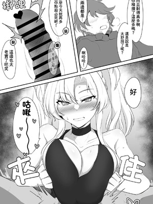 [会心屋 (家事王)] いつぬき ～ゼタがいつでも抜いてくれる本～ (グランブルーファンタジー)｜何時出來 [中国翻訳] [DL版]_10