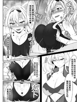 [会心屋 (家事王)] いつぬき ～ゼタがいつでも抜いてくれる本～ (グランブルーファンタジー)｜何時出來 [中国翻訳] [DL版]_11