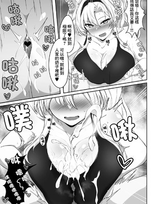 [会心屋 (家事王)] いつぬき ～ゼタがいつでも抜いてくれる本～ (グランブルーファンタジー)｜何時出來 [中国翻訳] [DL版]_12