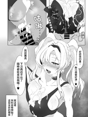 [会心屋 (家事王)] いつぬき ～ゼタがいつでも抜いてくれる本～ (グランブルーファンタジー)｜何時出來 [中国翻訳] [DL版]_13