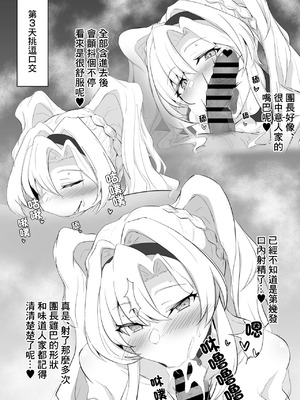 [会心屋 (家事王)] いつぬき ～ゼタがいつでも抜いてくれる本～ (グランブルーファンタジー)｜何時出來 [中国翻訳] [DL版]_15