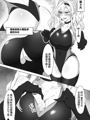 [会心屋 (家事王)] いつぬき ～ゼタがいつでも抜いてくれる本～ (グランブルーファンタジー)｜何時出來 [中国翻訳] [DL版]_16