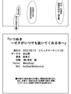 [会心屋 (家事王)] いつぬき ～ゼタがいつでも抜いてくれる本～ (グランブルーファンタジー)｜何時出來 [中国翻訳] [DL版]_21