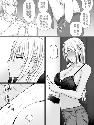 [滝野みしん] クラスのヤンキー女子に憑依7｜附身班上的加贺同学 [ZHULIN个人翻译]_03