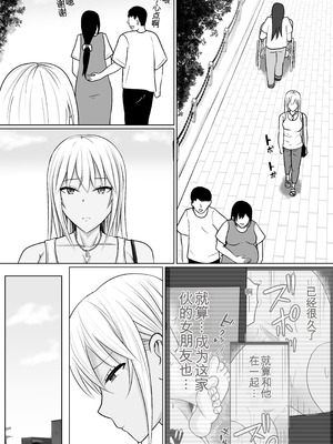 [滝野みしん] クラスのヤンキー女子に憑依7｜附身班上的加贺同学 [ZHULIN个人翻译]_06