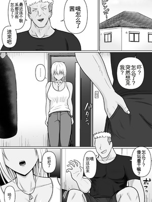 [滝野みしん] クラスのヤンキー女子に憑依7｜附身班上的加贺同学 [ZHULIN个人翻译]_07