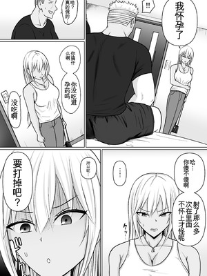 [滝野みしん] クラスのヤンキー女子に憑依7｜附身班上的加贺同学 [ZHULIN个人翻译]_08