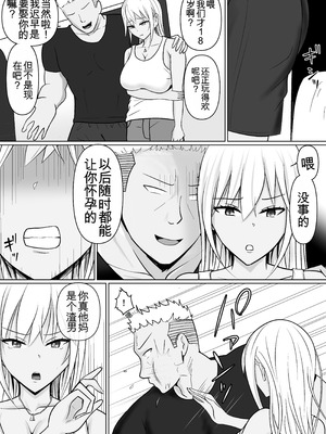 [滝野みしん] クラスのヤンキー女子に憑依7｜附身班上的加贺同学 [ZHULIN个人翻译]_09