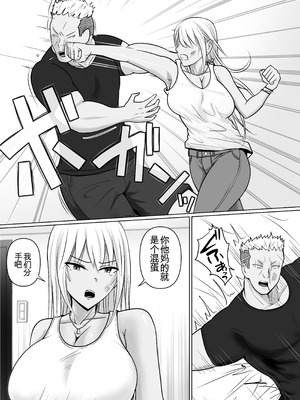 [滝野みしん] クラスのヤンキー女子に憑依7｜附身班上的加贺同学 [ZHULIN个人翻译]_11