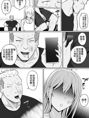 [滝野みしん] クラスのヤンキー女子に憑依7｜附身班上的加贺同学 [ZHULIN个人翻译]_12