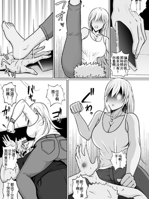 [滝野みしん] クラスのヤンキー女子に憑依7｜附身班上的加贺同学 [ZHULIN个人翻译]_14