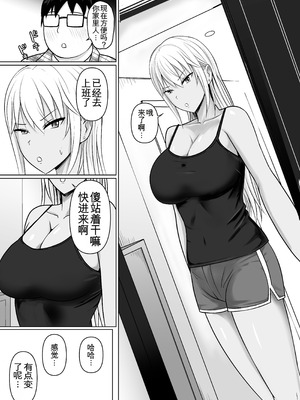 [滝野みしん] クラスのヤンキー女子に憑依7｜附身班上的加贺同学 [ZHULIN个人翻译]_17