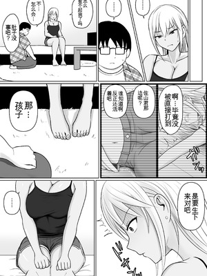 [滝野みしん] クラスのヤンキー女子に憑依7｜附身班上的加贺同学 [ZHULIN个人翻译]_19
