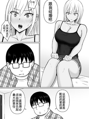 [滝野みしん] クラスのヤンキー女子に憑依7｜附身班上的加贺同学 [ZHULIN个人翻译]_22