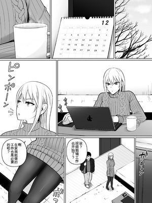 [滝野みしん] クラスのヤンキー女子に憑依7｜附身班上的加贺同学 [ZHULIN个人翻译]_30