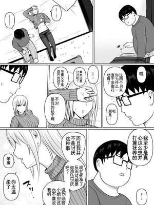 [滝野みしん] クラスのヤンキー女子に憑依7｜附身班上的加贺同学 [ZHULIN个人翻译]_35