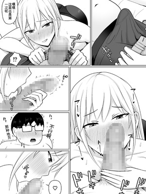 [滝野みしん] クラスのヤンキー女子に憑依7｜附身班上的加贺同学 [ZHULIN个人翻译]_40