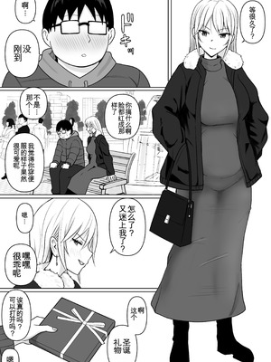 [滝野みしん] クラスのヤンキー女子に憑依7｜附身班上的加贺同学 [ZHULIN个人翻译]_60