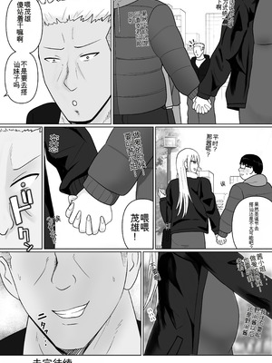 [滝野みしん] クラスのヤンキー女子に憑依7｜附身班上的加贺同学 [ZHULIN个人翻译]_63