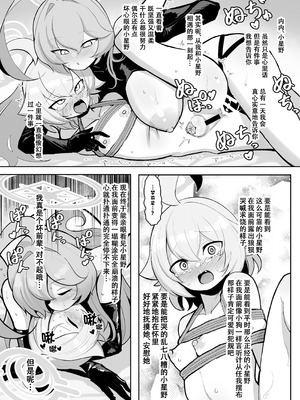 [熊三連邦 (熊三)] ふたなりマゾホシノちゃんVSドSユメ先輩 (ブルーアーカイブ)｜扶她抖M小星野VS抖S梦先辈 [色魔棍哥个人汉化] [DL版]_31