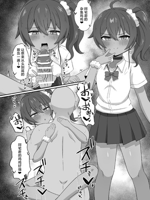 [生イタチ定食 (ナマイタチ)] 推しコスのレイヤーにオフパコ誘われたと思ったら推し本人だった件 (夏色まつり) [中国翻訳] [DL版]_22