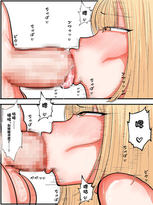 彼女の親友は痴女ギャルでした1話_11