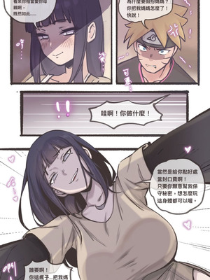 [Midnight] Replacing Hinata 1-2 (Boruto)_09